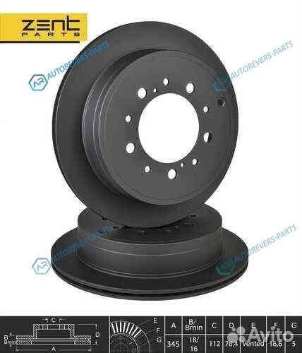 Z06262 диск тормозной задний Toyota Land Cruiser 2