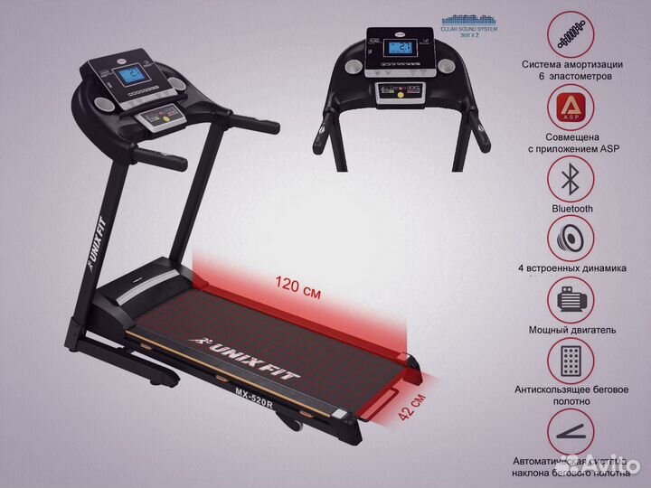Беговая дорожка унификс мх-520R