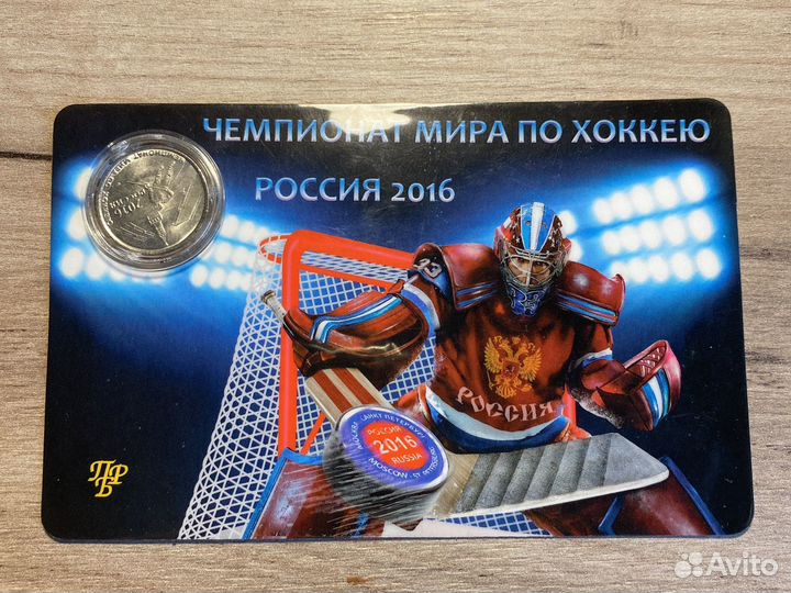 Монета Чм по хоккею 2016