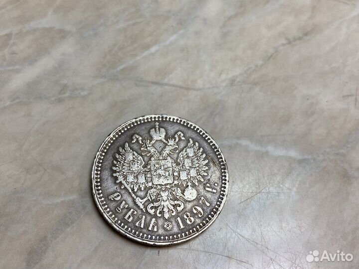 1 один рубль николая 2 1897 год