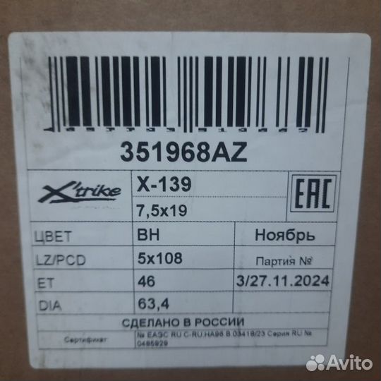 Диски Jelly Tugella / Monjaro R19 / 5*108 / X-139