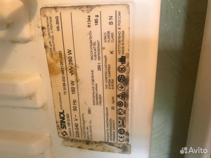 Морозильная камера Stinol