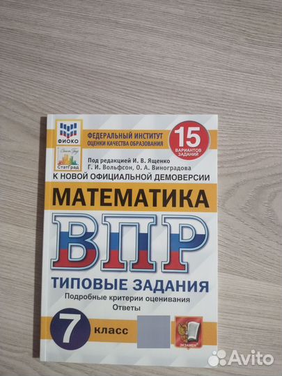 ВПР 7 класс.Атлас,контурные карты,рабочаятетрадь 6