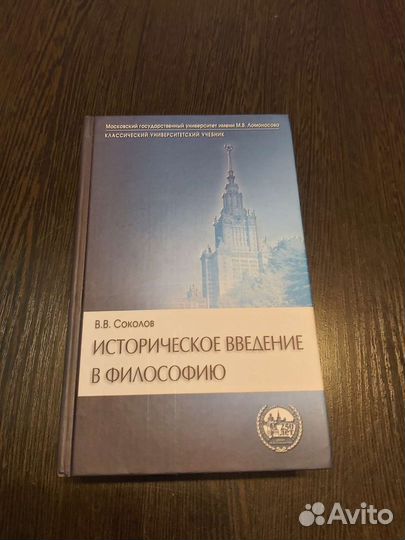 Марченко, Дерябина Основы государства и права