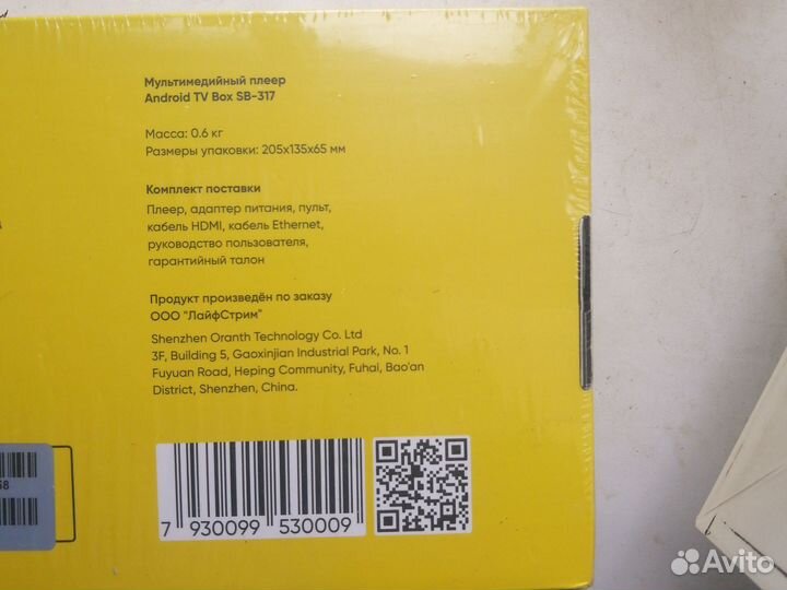 Тв приставка на андроид