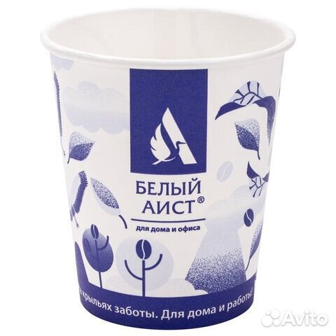 Одноразовые стаканы 250 мл, комплект 75 шт., бумаж