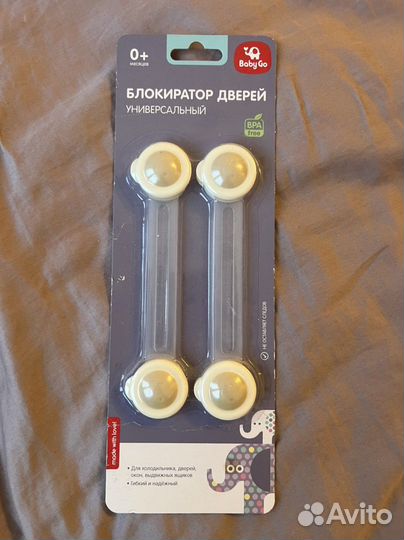 Блокираторы детские