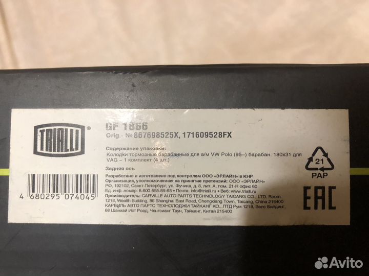 Тормозные колодки volkswagen polo задние