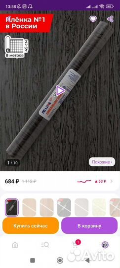 Самоклеющаяся пленка для мебели