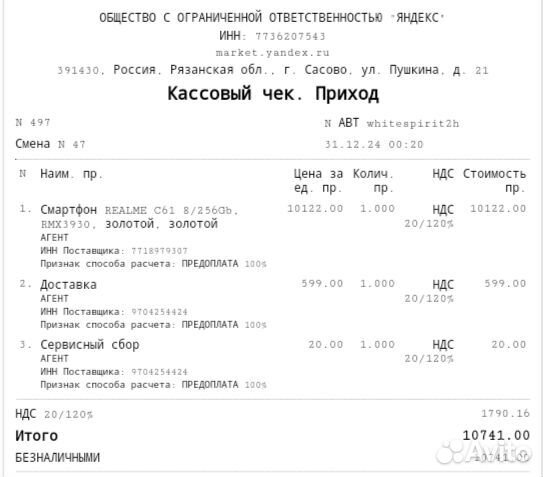 realme C61, 8/256 ГБ