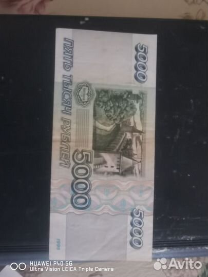 Банкнота 5000тысяч. аа