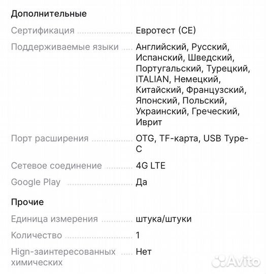 Планшет blackview tab 11