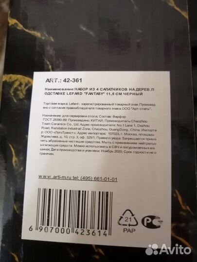 Набор салатников