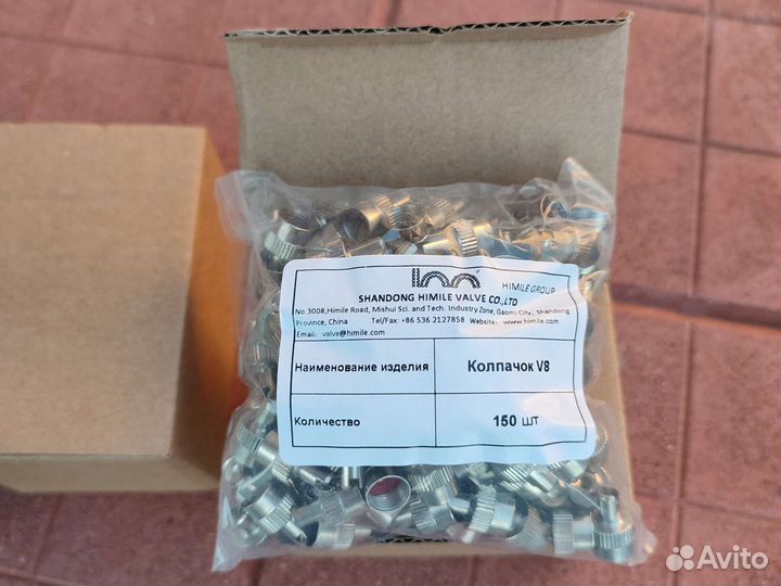 Колпачек для ниппеля с ключом для золотника