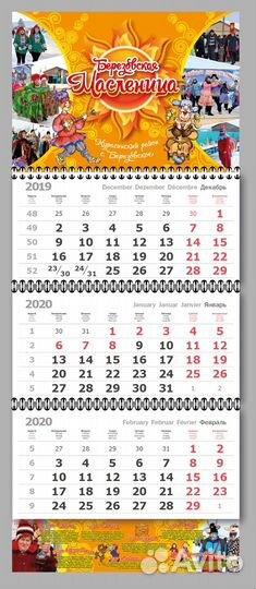 Календари (карманные, настенные, квартальные, наст