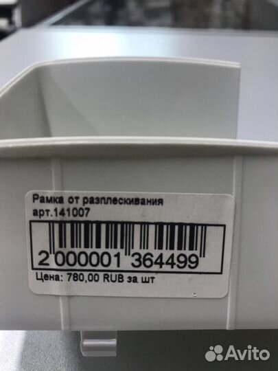 Рамка в аква-фильтр моющего пылесоса Thomas