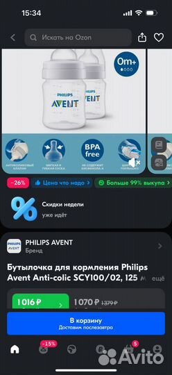 Бутылочки для кормления Avent anti-colic