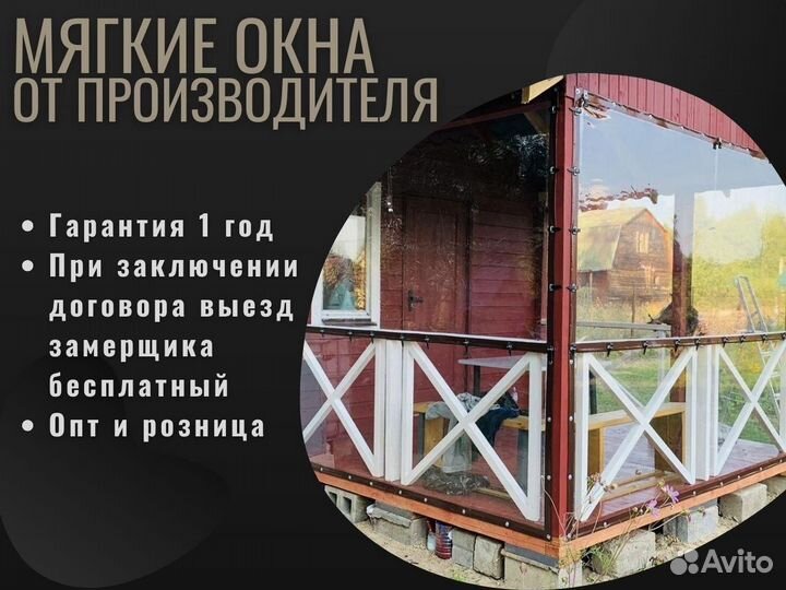Мягкие окна (шторы) для веранд, беседок, террас