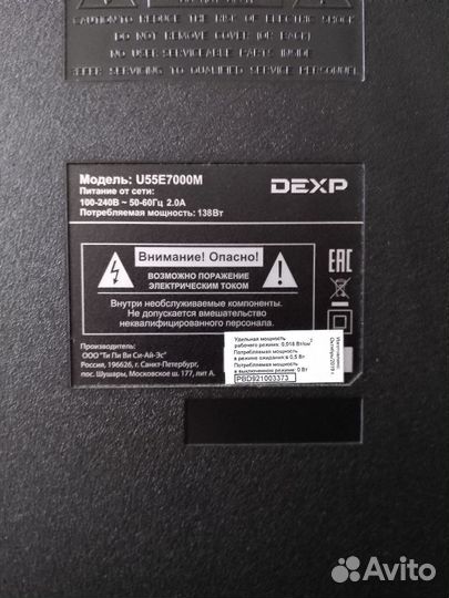 Телевизор на запчасти Dexp 55 дюймов,Haier 24 д