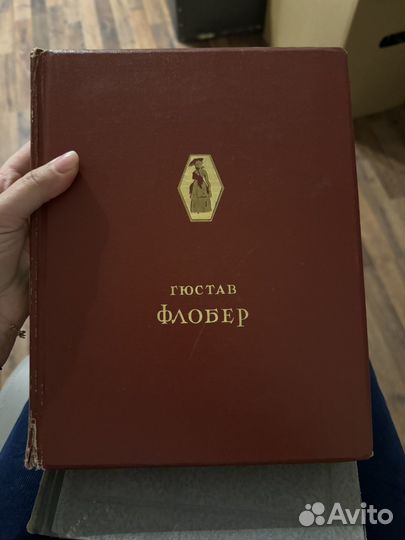 Книги Оноре де бальзак и Гюстав Флобер