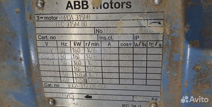 Электродвигатель электро-мотор бу