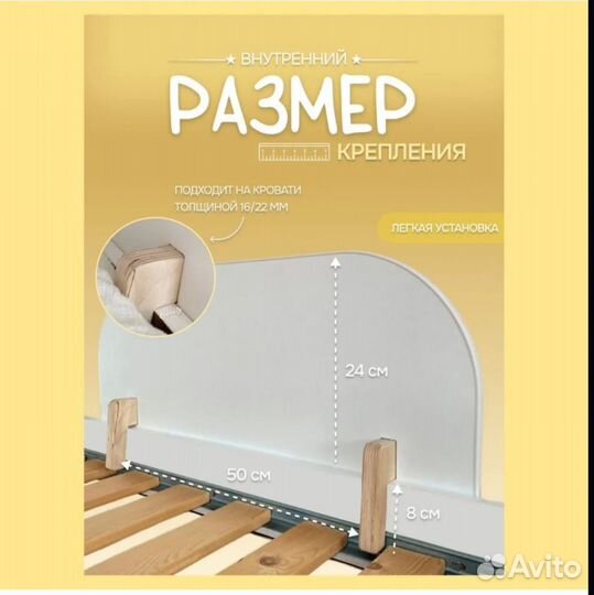 Бортик для кровати от падений