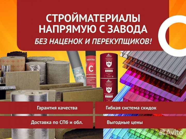 Поликарбонат сотовый 10 мм Янтарь royalplast