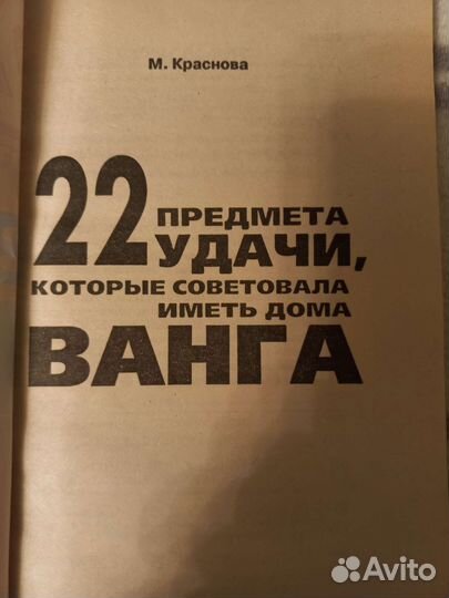 Книга для любознательных