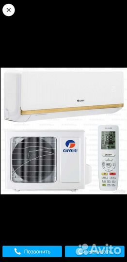 Кондиционеры, Гри''