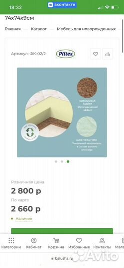 Матрас детский круглый