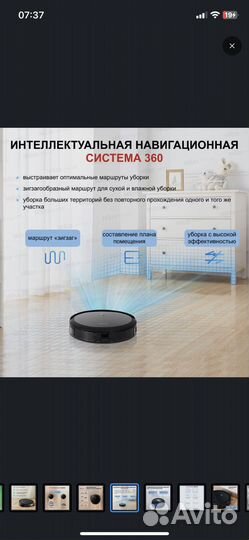 Робот пылесос 360