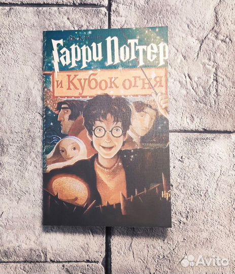 Гарри Поттер и философский камень