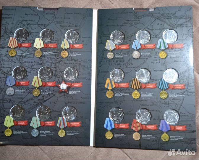 Альбом с монетами 70 лет Победы
