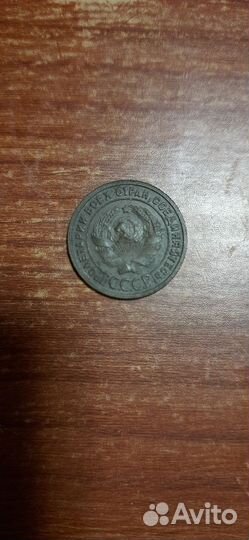 Редкая копейка 1925 Коллекционный сохран