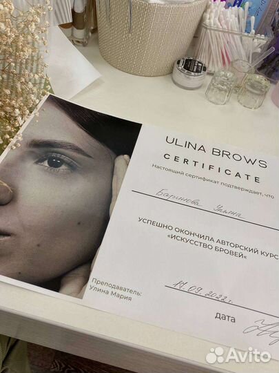 Архитектура бровей, Ламинирование бровей