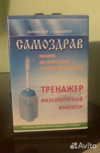 Дыхательный тренажер