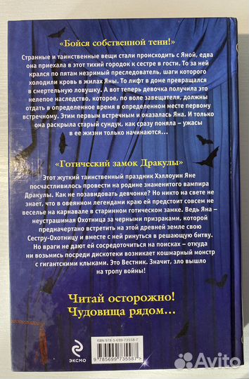 2 книги из серии «Большая книга ужасов»
