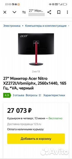 Монитор Acer