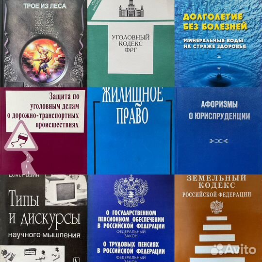 Книги разные