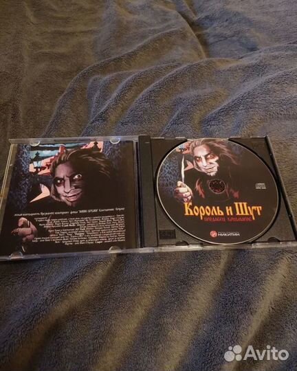 CD диск Король и Шут - Продавец кошмаров