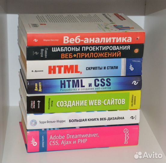 Книги по веб-программированию