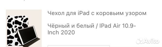 Чехол на iPad air 2020
