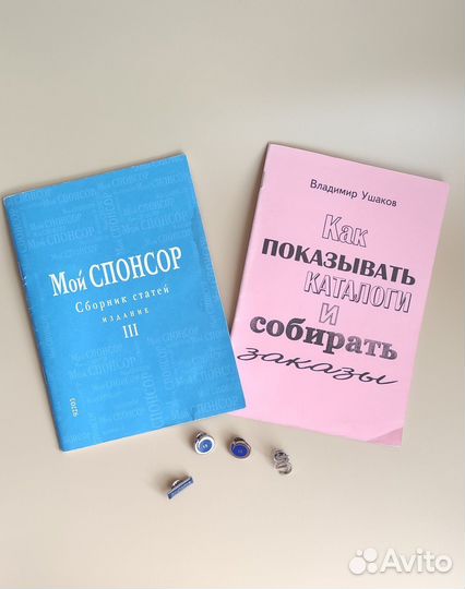 Книги и значки Орифлэйм