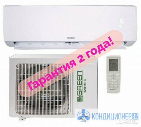 Кондиционер Green TSI/TSO-12 hriy1 Inverter 35кв.м
