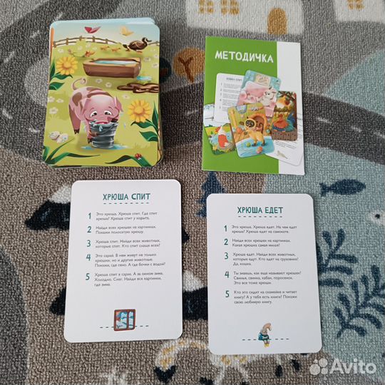 Старт речи. пупсвиль