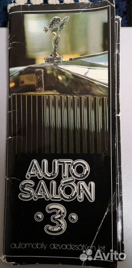 Автосалон 3, автомобили 90-х годов