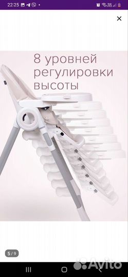 Стул для кормления