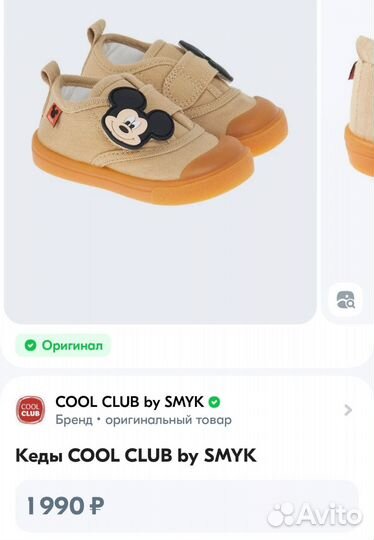 Кеды детские 20 размер