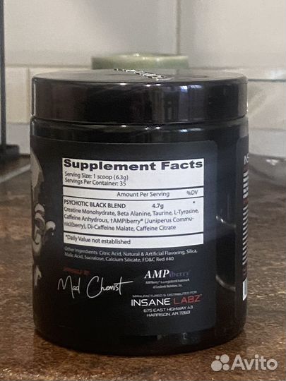 Предтрен Psychotic