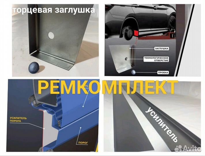 Ремонтные пороги Nissan Almera Classic ремонтные к